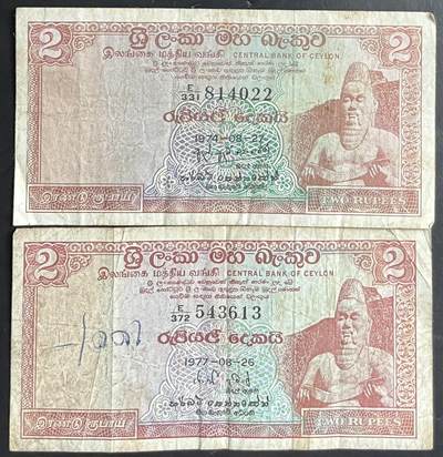小福收藏拍卖第201期 流通品相裸钞 特惠场 本场拍卖美洲大洋洲非洲亚洲纸币【佣金仅收2% 不设最低佣金 全场包邮】 - 斯里兰卡（锡兰）1969-72年 2卢比 1组2张 