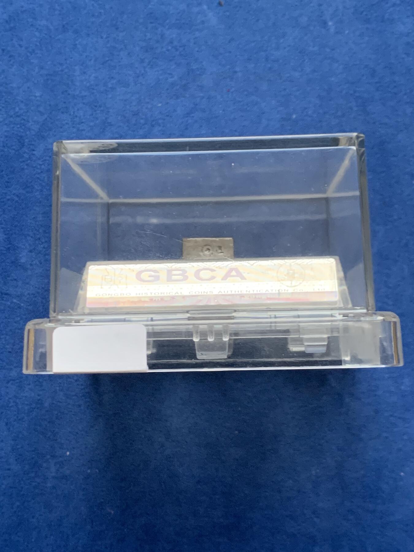 《竞宝斋》第466场 周日，周一 2场连拍 （全场包邮）欢迎送拍 公博 AU55 安南银条，越南阮朝嘉隆年造，精银一两，中平号，值钱贰贯捌佰。大清嘉庆年间流通货币。原汁原味一眼大开门，流通美品。