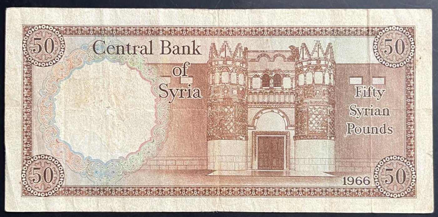 小福收藏拍卖第201期 流通品相裸钞 特惠场 本场拍卖美洲大洋洲非洲亚洲纸币【佣金仅收2% 不设最低佣金 全场包邮】 叙利亚 1966年 50镑 