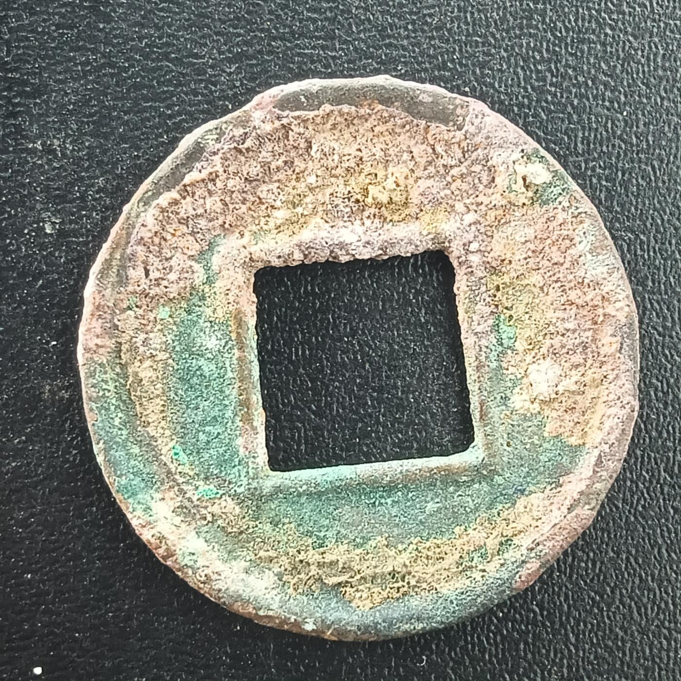 逸泉钱币2026A年十七场历代古钱世界纸钞纪念币钱币专场A2575-3175  29-68 3071五铢钱