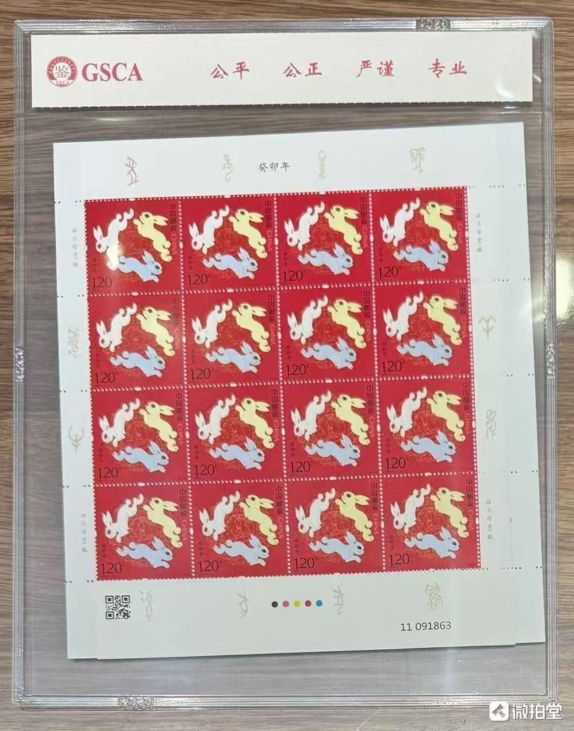 “黄永玉大师的收官之作—三轮生肖兔年”大版1对2版。