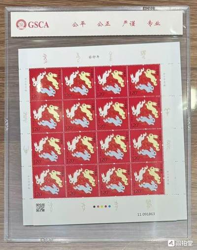 邮票专场第一期 “黄永玉大师的收官之作—三轮生肖兔年”大版1对2版。