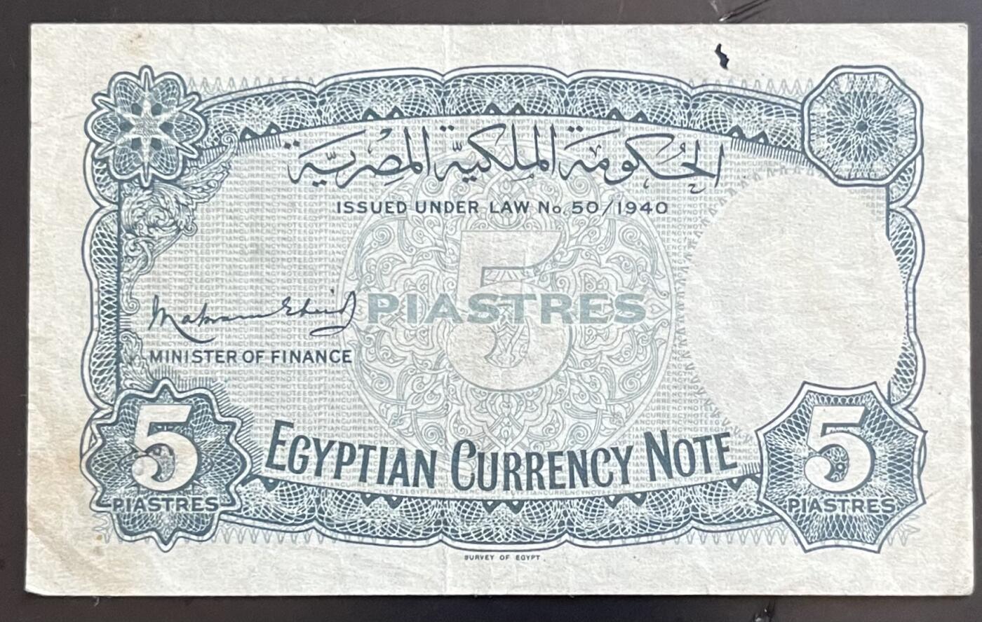 小福收藏拍卖第201期 流通品相裸钞 特惠场 本场拍卖美洲大洋洲非洲亚洲纸币【佣金仅收2% 不设最低佣金 全场包邮】 埃及 1940年 5皮阿斯特 法鲁克国王版