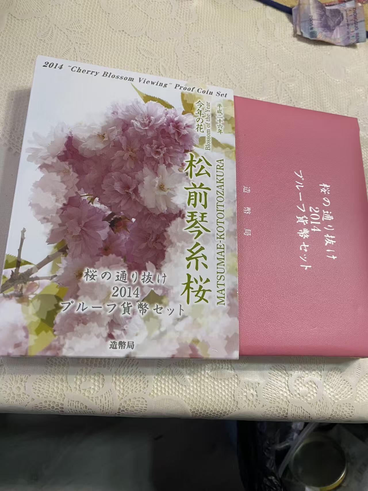 日本各大系列精装纪念套币 樱花套币（ ‌松前琴糸樱）