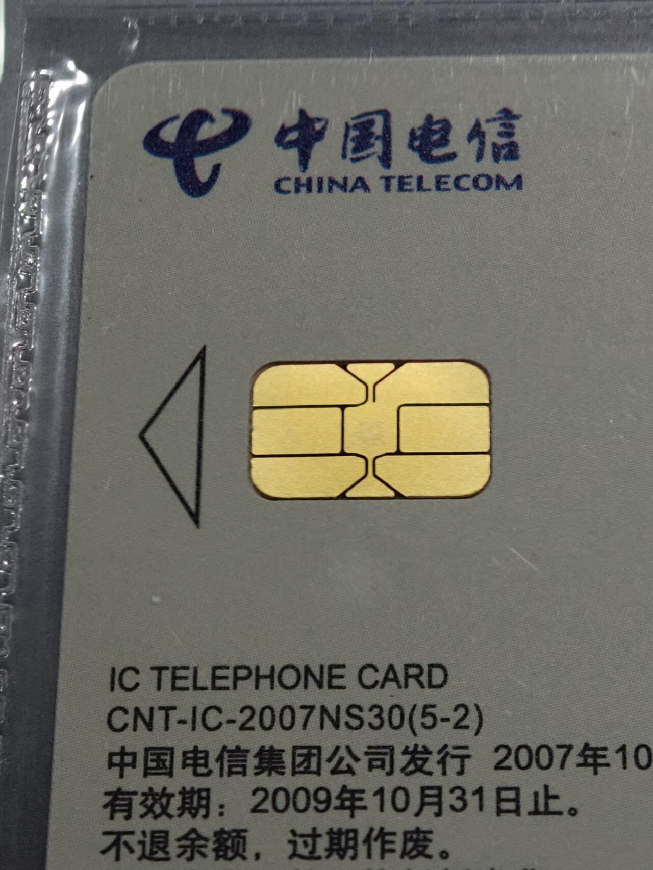 公藏第131期评级卡拍卖 电信IC卡（IC-2007NS30  古代玉文化二）5全上海版，公藏原封套新标封装68分。公藏评级专业有卡号及防伪标。