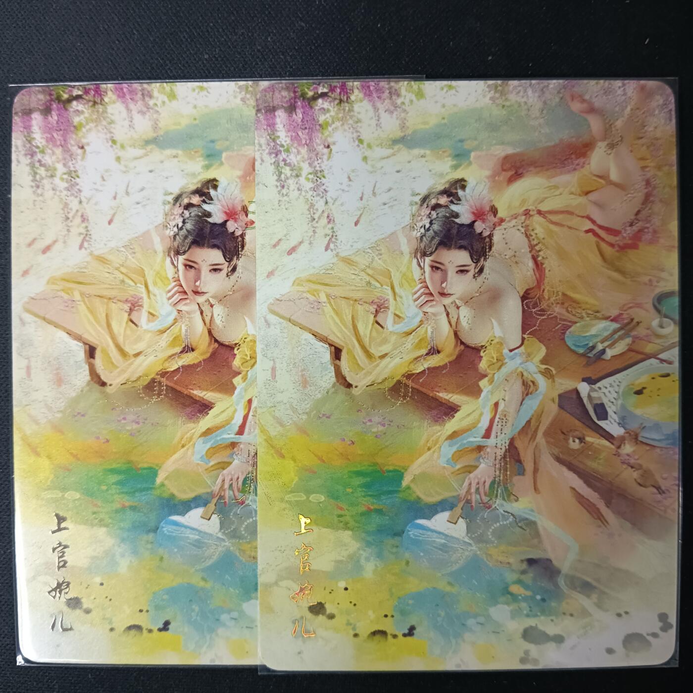 花开卡拍第61期（3月7号周六截拍，品控勿拍!!!拍品不寄存，运费5元（新疆需补运费差价或顺丰到付），自制卡难免瑕疵，可能存在轻微撞角爆边等出厂瑕疵，品控介意勿拍！） 燎原 焱卡 人间传 双服饰 幻普 上官婉儿2张