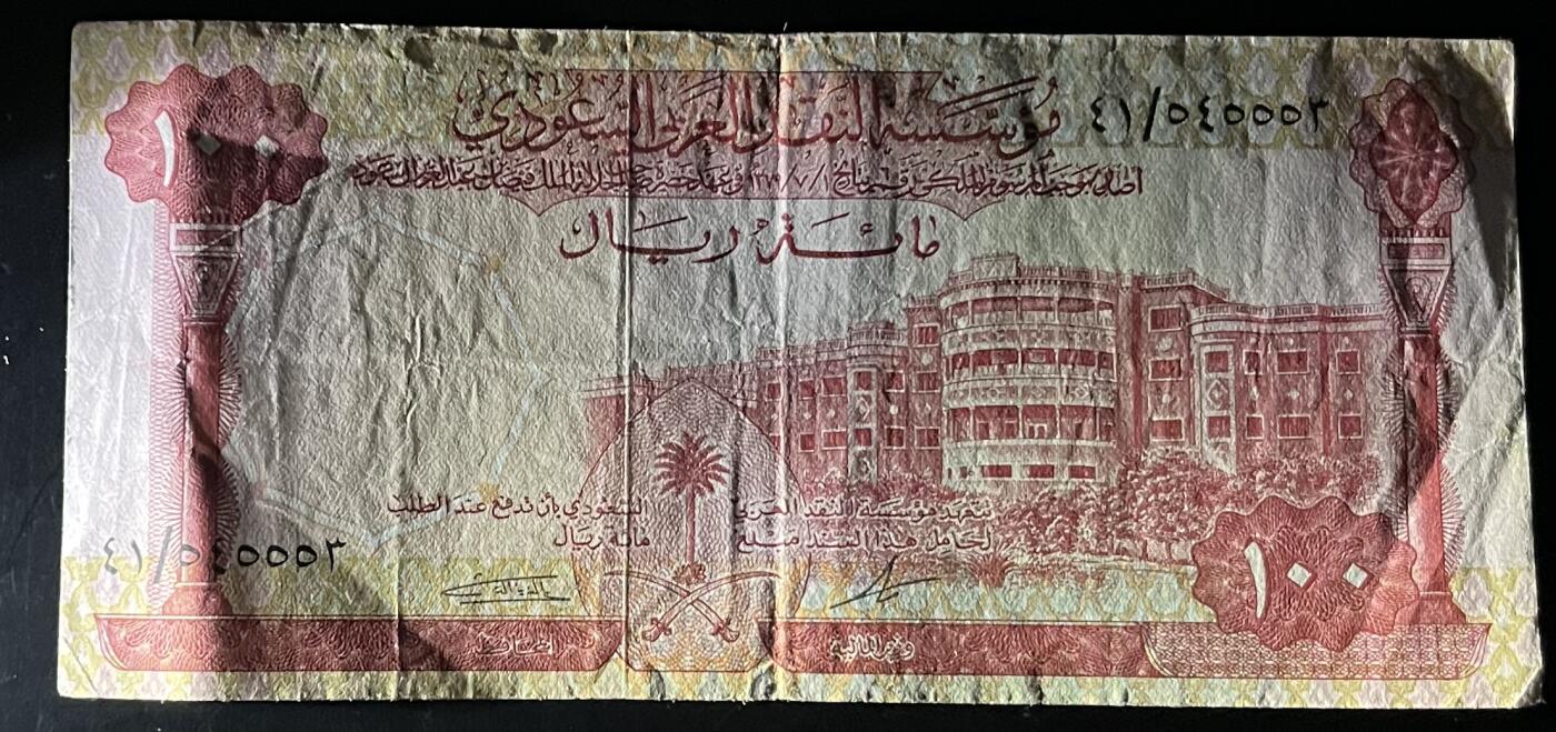 小福收藏拍卖第201期 流通品相裸钞 特惠场 本场拍卖美洲大洋洲非洲亚洲纸币【佣金仅收2% 不设最低佣金 全场包邮】 沙特阿拉伯 1968年 100里亚尔 