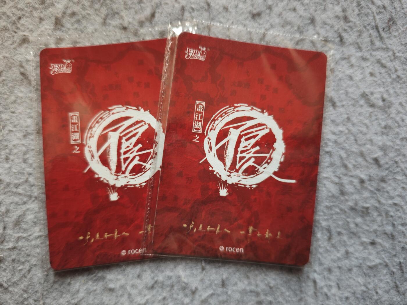 【随心含颖卡拍55期】卡游/集卡社/卡卡沃 抽卡机专场拍卖【无佣金】 卡游 不良人pr卡一对