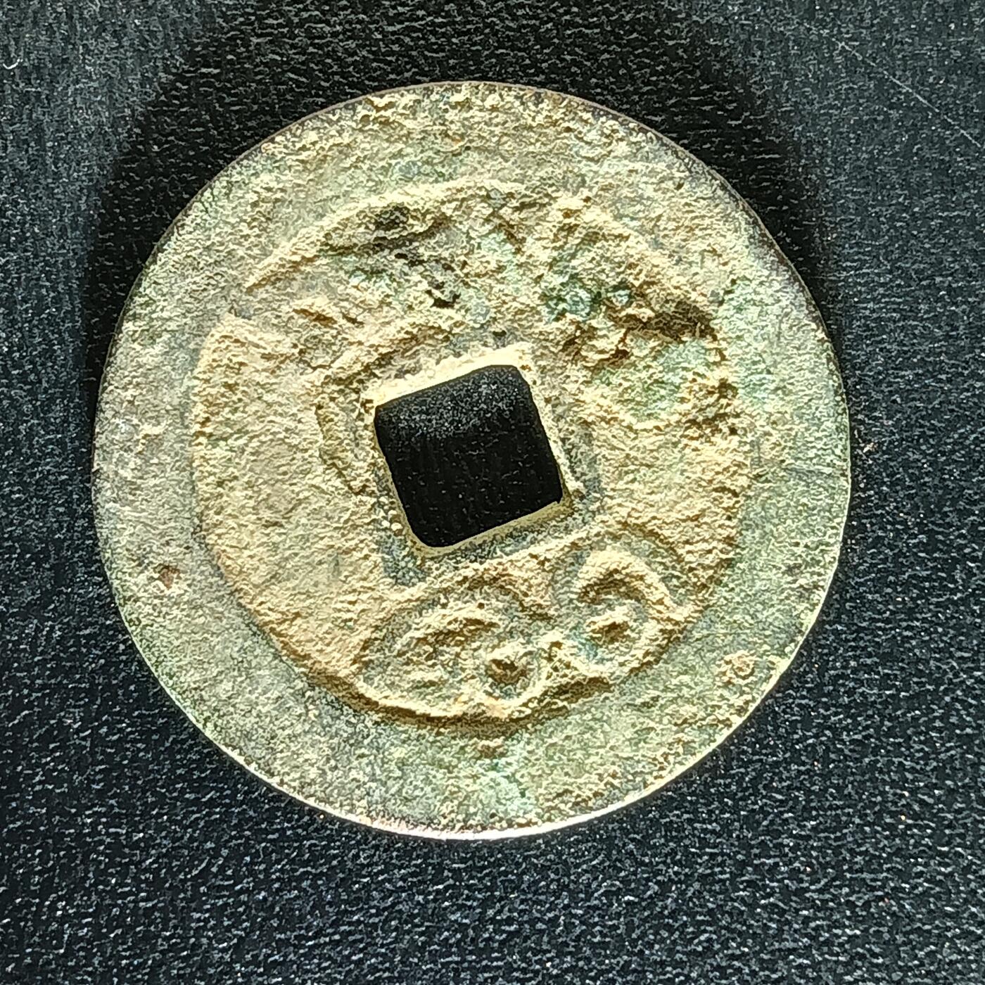 逸泉钱币2026A年十七场历代古钱世界纸钞纪念币钱币专场A2575-3175  29-68 3162乾隆通宝