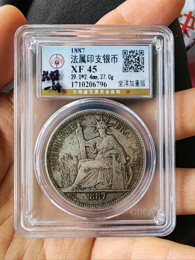 公博45坐洋加重版1887年 - 公博45坐洋加重版1887年