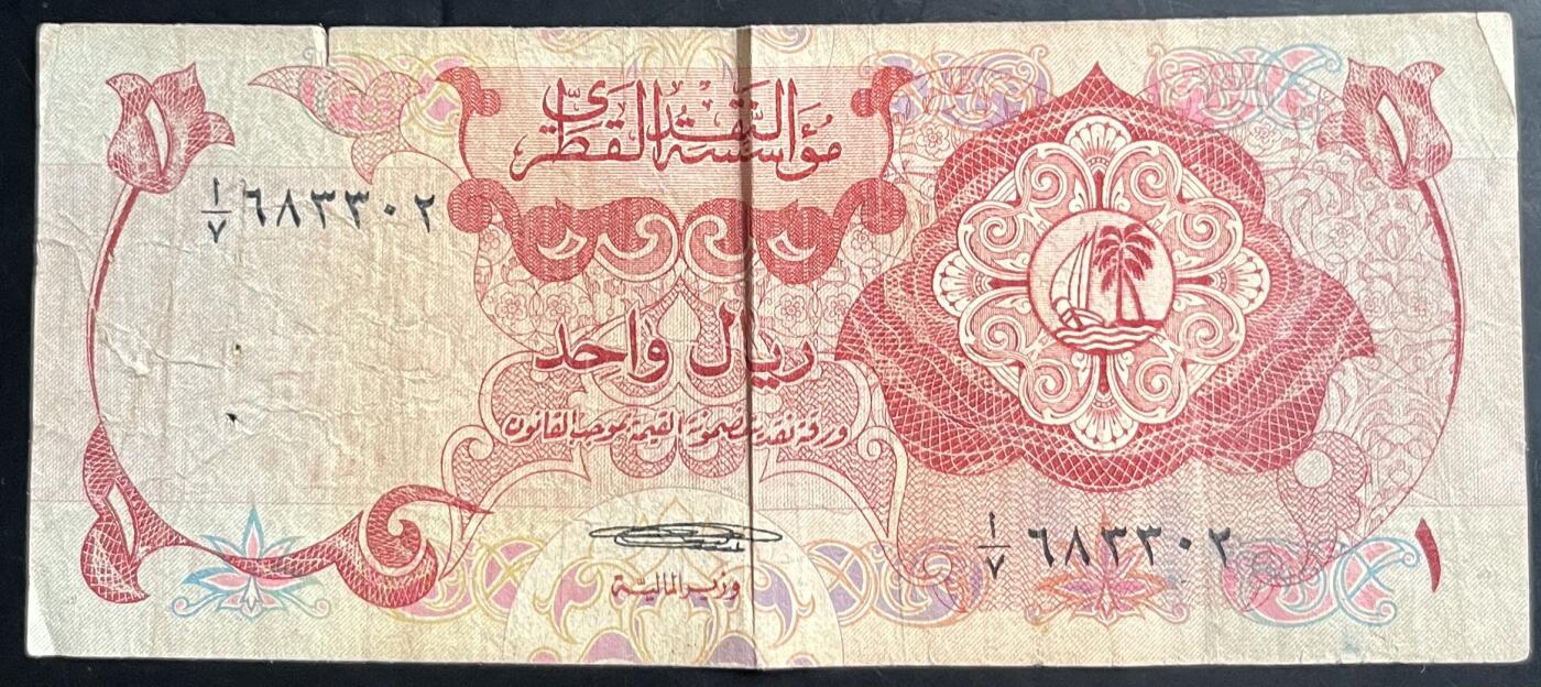 小福收藏拍卖第201期 流通品相裸钞 特惠场 本场拍卖美洲大洋洲非洲亚洲纸币【佣金仅收2% 不设最低佣金 全场包邮】 卡塔尔 1973年 1里亚尔 