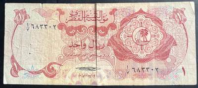 小福收藏拍卖第201期 流通品相裸钞 特惠场 本场拍卖美洲大洋洲非洲亚洲纸币【佣金仅收2% 不设最低佣金 全场包邮】 - 卡塔尔 1973年 1里亚尔 