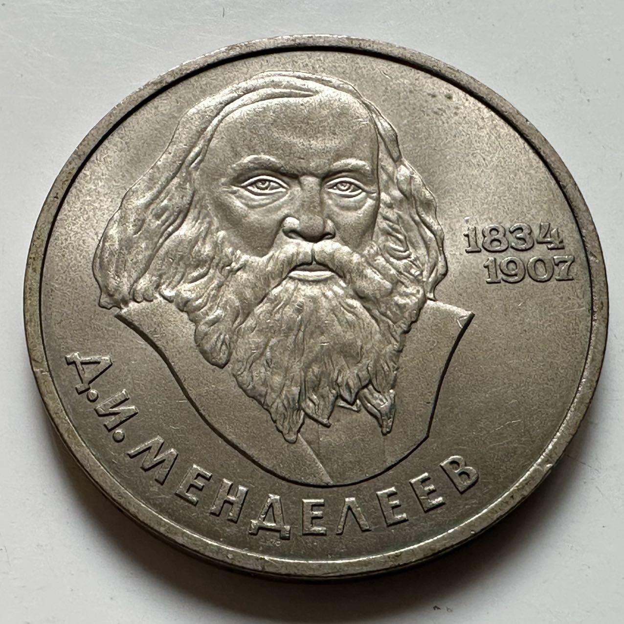 🌹外币初藏🌹🐯2026年第23场  每周二四六晚8️⃣点 接代拍 门捷列夫