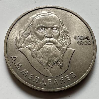 🌹外币初藏🌹🐯2026年第23场  每周二四六晚8️⃣点 接代拍 - 门捷列夫