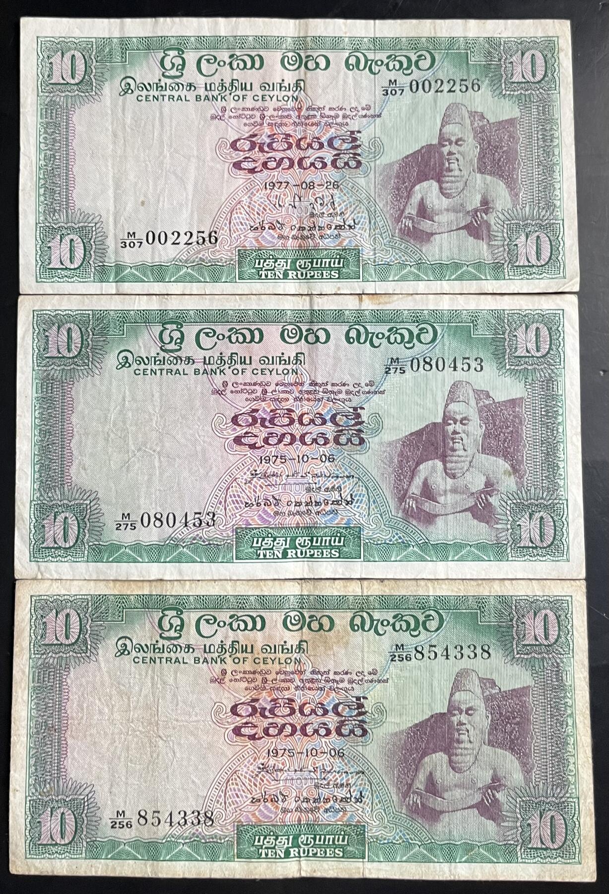 小福收藏拍卖第201期 流通品相裸钞 特惠场 本场拍卖美洲大洋洲非洲亚洲纸币【佣金仅收2% 不设最低佣金 全场包邮】 斯里兰卡（锡兰）1973-1977年 10卢比 1组3张 