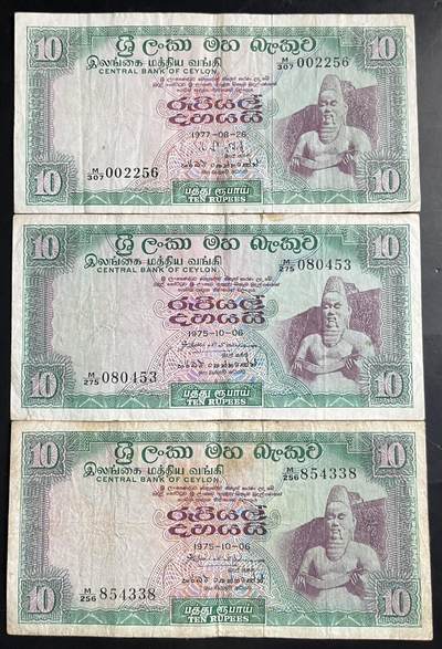 小福收藏拍卖第201期 流通品相裸钞 特惠场 本场拍卖美洲大洋洲非洲亚洲纸币【佣金仅收2% 不设最低佣金 全场包邮】 - 斯里兰卡（锡兰）1973-1977年 10卢比 1组3张 