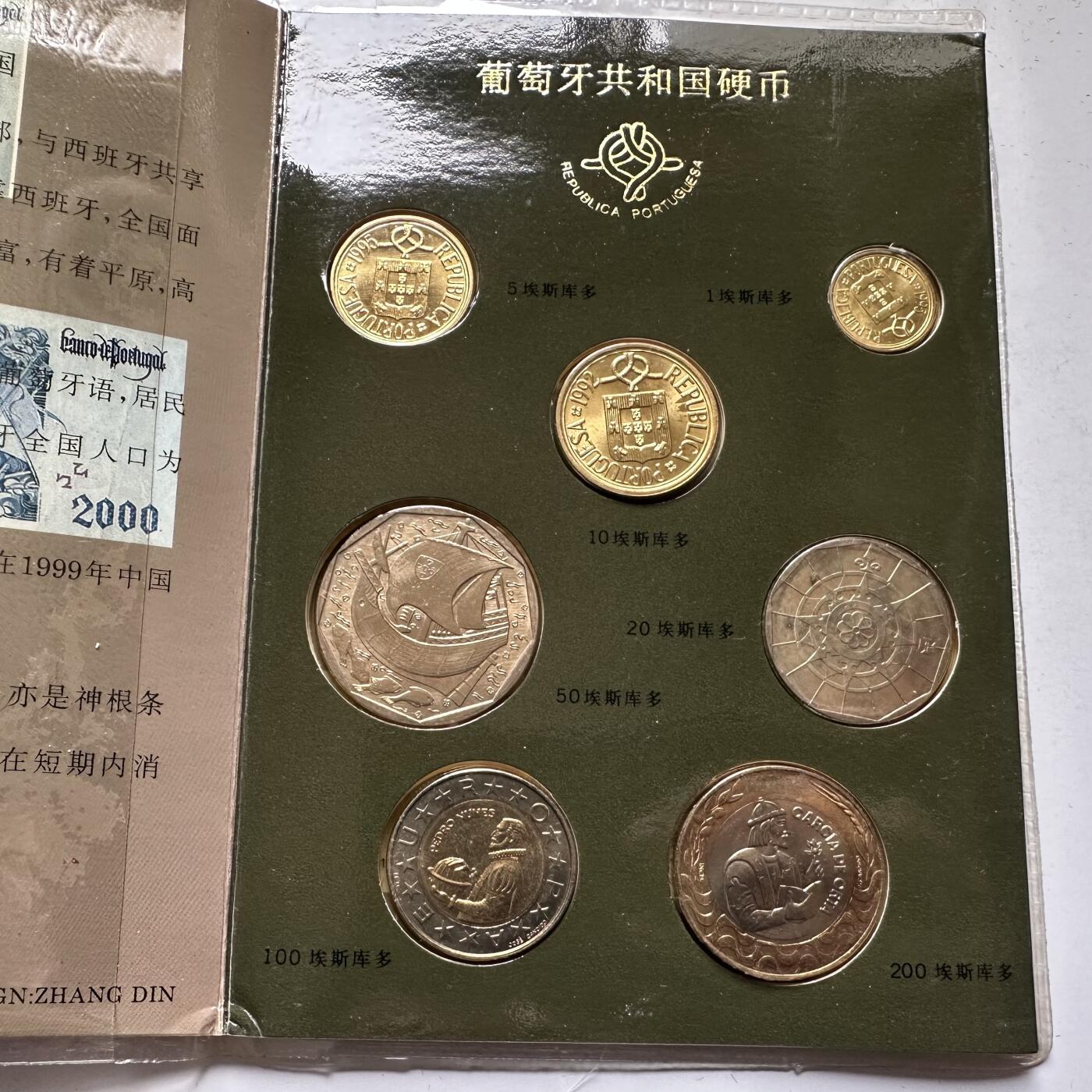 🌹外币初藏🌹🐯2026年第23场  每周二四六晚8️⃣点 接代拍 葡萄牙硬币纪念册