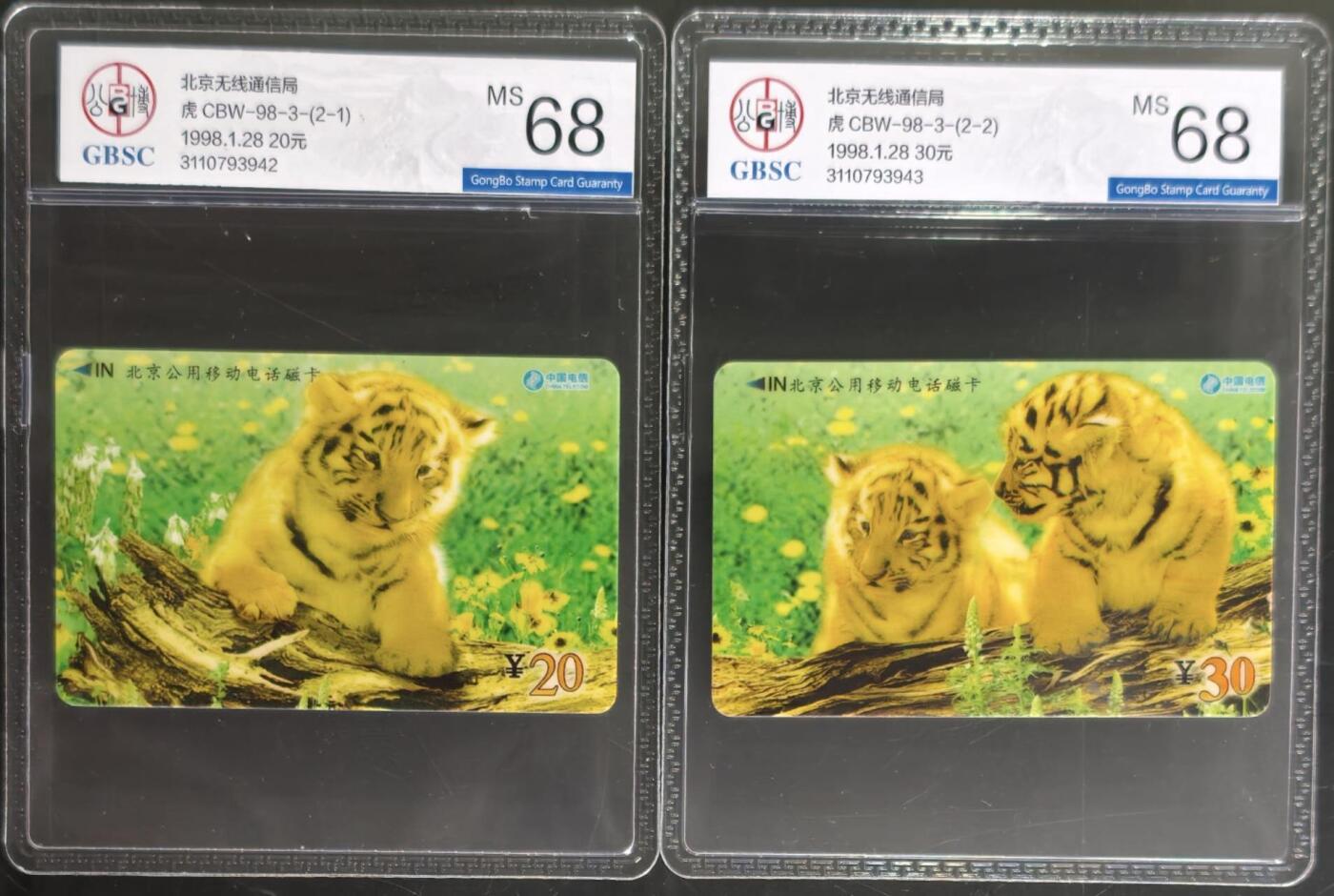 公藏第131期评级卡拍卖