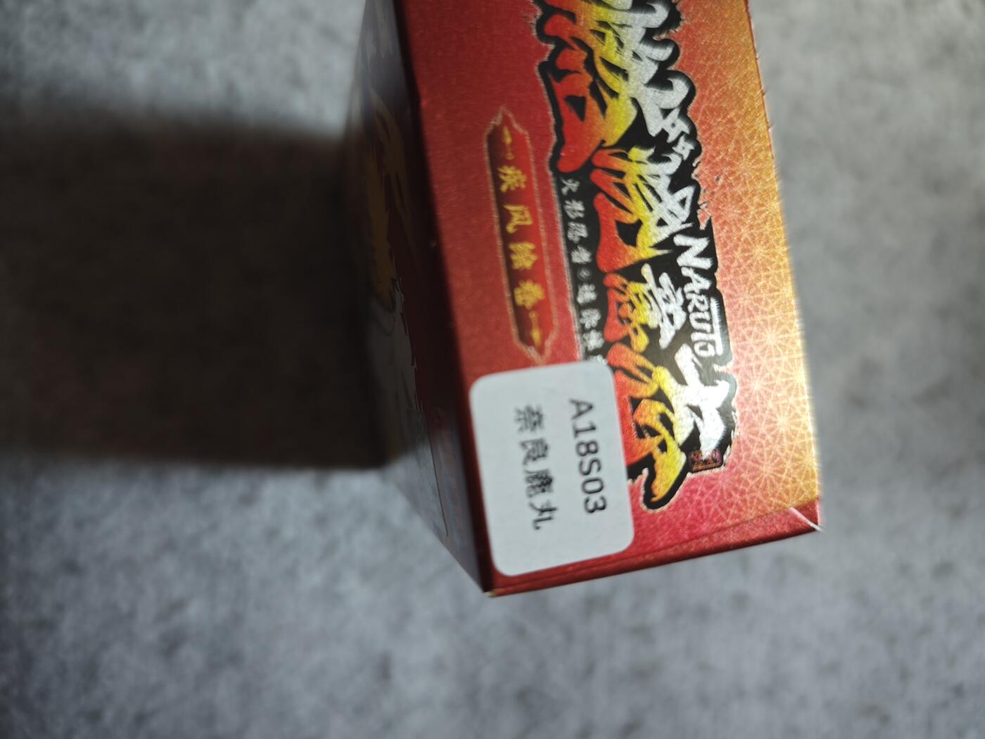 【随心含颖卡拍55期】卡游/集卡社/卡卡沃 抽卡机专场拍卖【无佣金】 卡游 火影忍者橡皮人 鹿丸