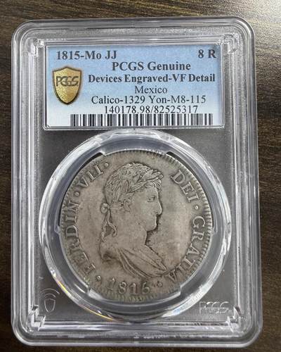 2026迎新春3月第一拍 - PCGS评级1815年墨西哥费迪南七世8里亚尔银币外国银元