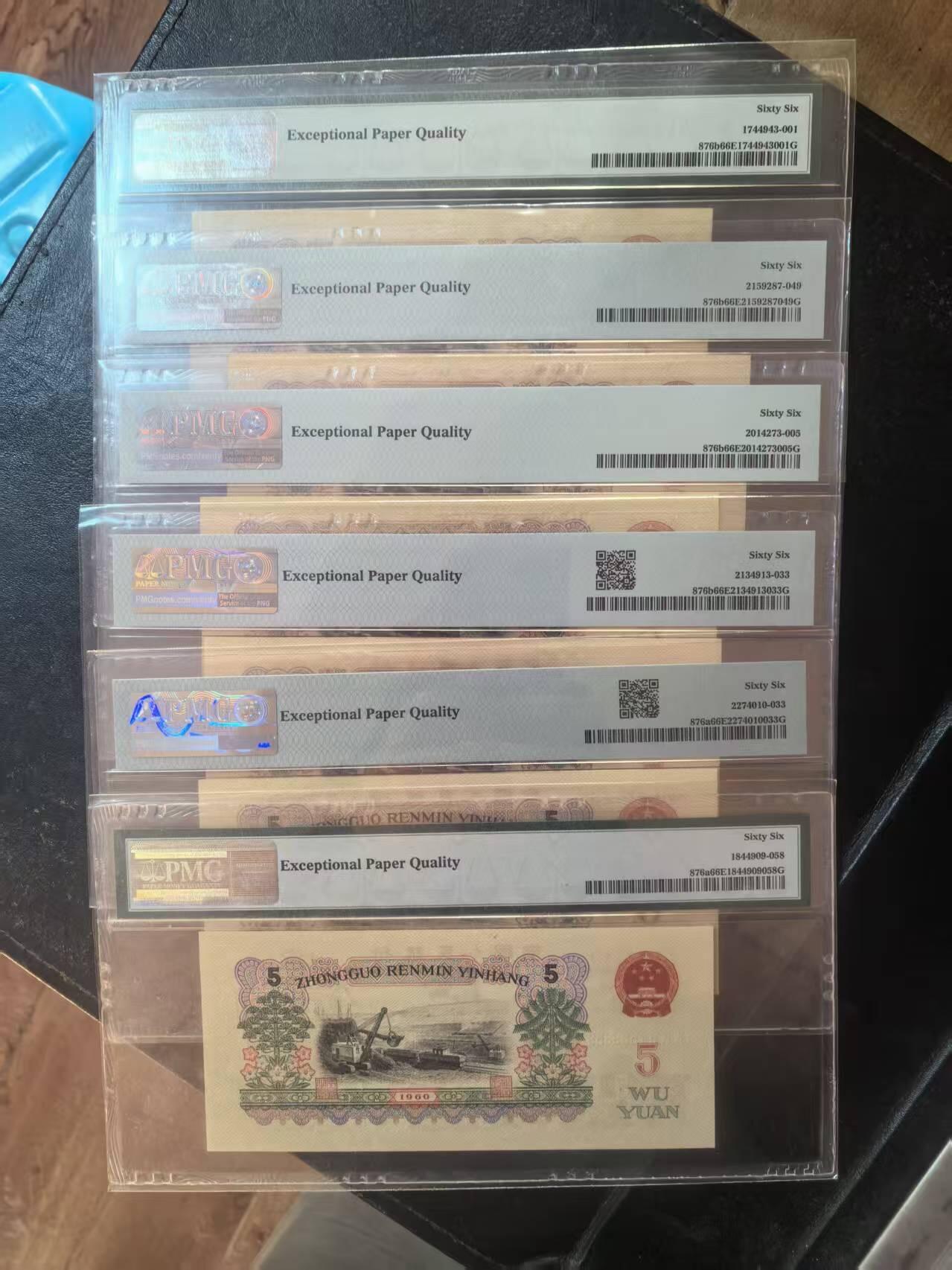 三版炼钢美评PMG66E无47两张，无347一张，无47双尾号两张，无47尾8一张，共6张售价2200包顺丰