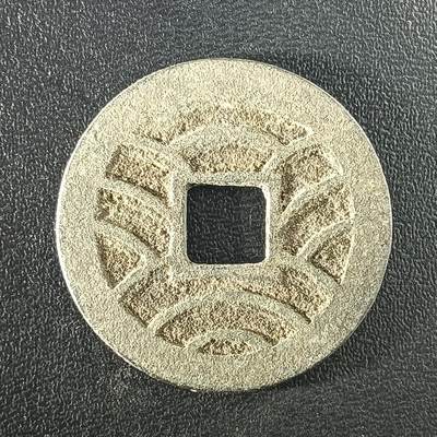 逸泉钱币2026A年十七场历代古钱世界纸钞纪念币钱币专场A2575-3175  29-68 - 3095文久永宝