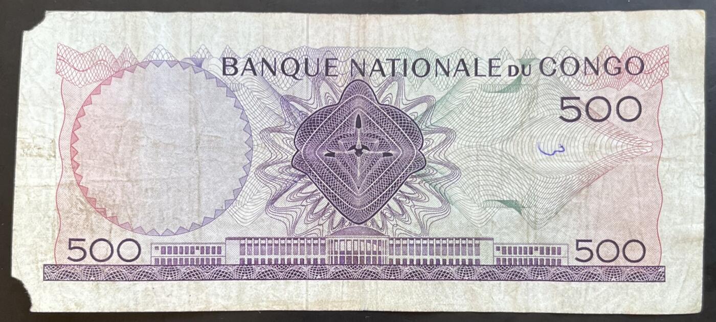 小福收藏拍卖第201期 流通品相裸钞 特惠场 本场拍卖美洲大洋洲非洲亚洲纸币【佣金仅收2% 不设最低佣金 全场包邮】 刚果 1961年 500法郎 缺角