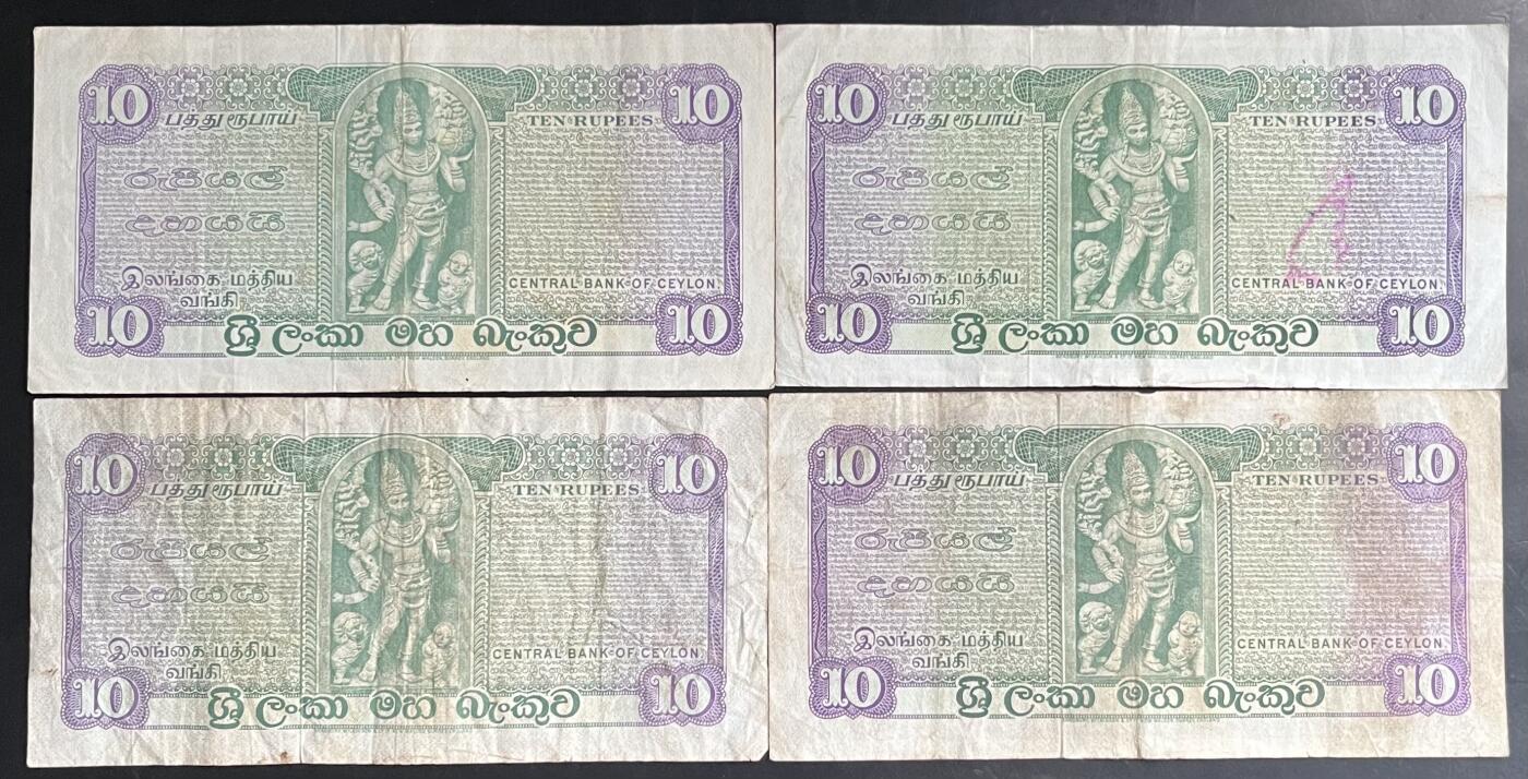 小福收藏拍卖第201期 流通品相裸钞 特惠场 本场拍卖美洲大洋洲非洲亚洲纸币【佣金仅收2% 不设最低佣金 全场包邮】 斯里兰卡（锡兰）10卢比 1组4张 