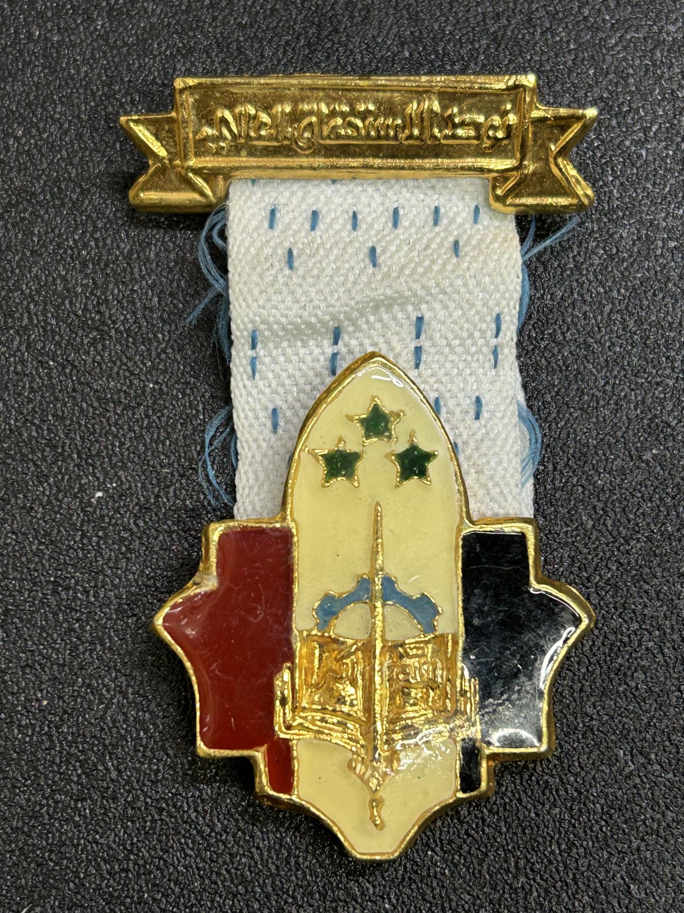 西秦中古拍卖第七十九期  伊拉克崇高功勋勋章  萨达姆时代 1991年11月17日设立，用于授予表彰非战争奉献的光荣事迹