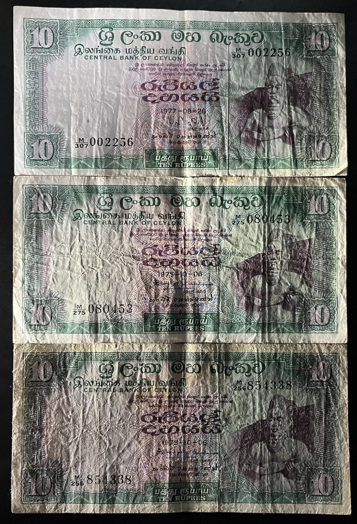 小福收藏拍卖第201期 流通品相裸钞 特惠场 本场拍卖美洲大洋洲非洲亚洲纸币【佣金仅收2% 不设最低佣金 全场包邮】 斯里兰卡（锡兰）1973-1977年 10卢比 1组3张 