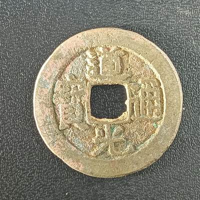 逸泉钱币2026A年十七场历代古钱世界纸钞纪念币钱币专场A2575-3175  29-68 - 2932 道光通宝