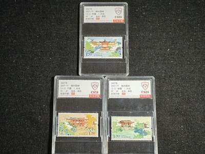 刘世昌艺术品销售中心～虎踞龙蟠*金杨在线联拍群第517期 - 2007年2007-7 T  《扬州园林》 特种邮票（信泰评级   90 XF  全品   串号：810561291等）一套3枚。