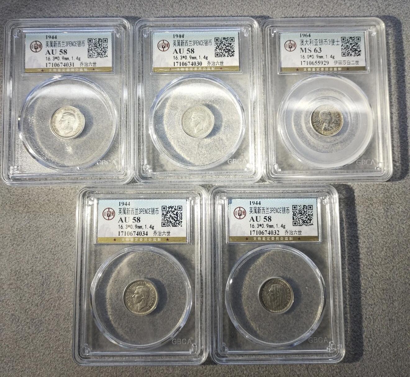 2026迎新春3月第一拍 公博评级银币一组5枚