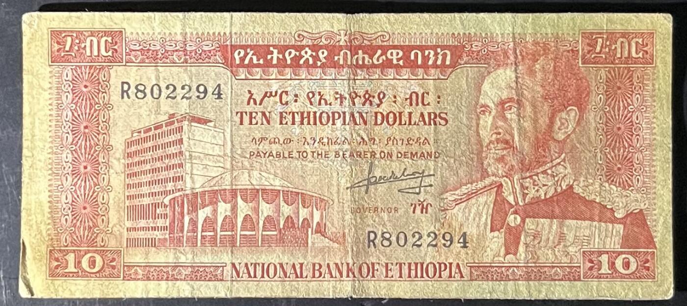 小福收藏拍卖第201期 流通品相裸钞 特惠场 本场拍卖美洲大洋洲非洲亚洲纸币【佣金仅收2% 不设最低佣金 全场包邮】 埃塞俄比亚 1966年 10元 少见