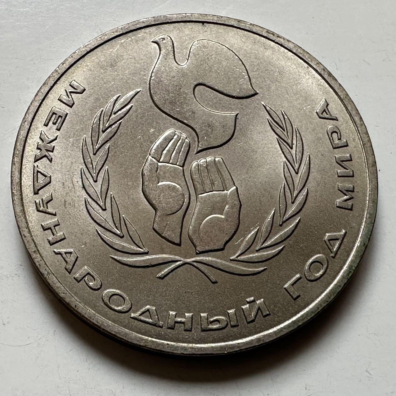 🌹外币初藏🌹🐯2026年第23场  每周二四六晚8️⃣点 接代拍 国际和平年