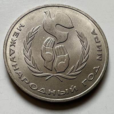 🌹外币初藏🌹🐯2026年第23场  每周二四六晚8️⃣点 接代拍 - 国际和平年