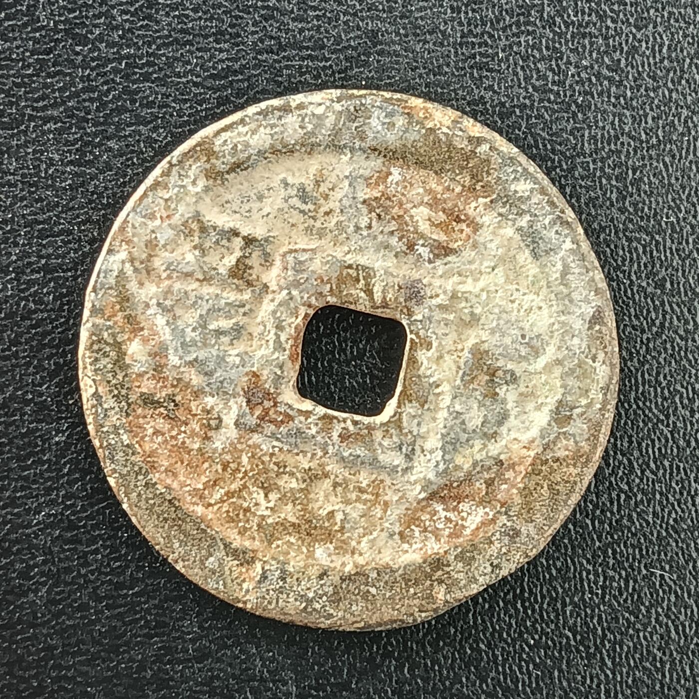 逸泉钱币2026A年十七场历代古钱世界纸钞纪念币钱币专场A2575-3175  29-68 3040康熙通宝