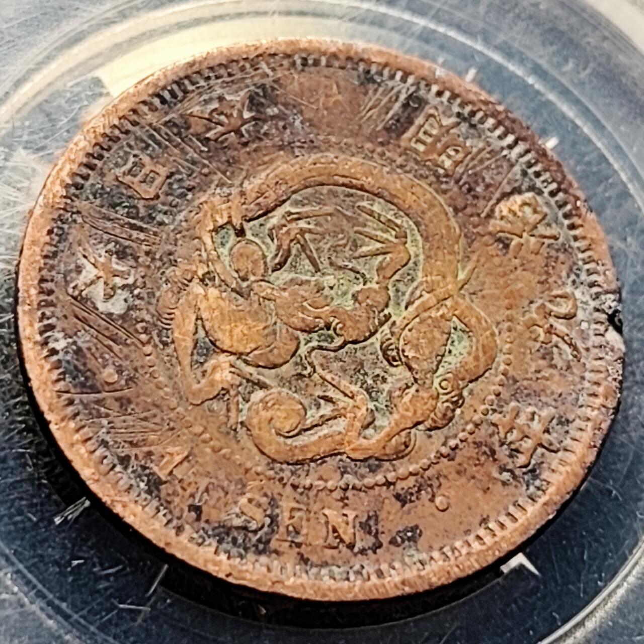 泉币菌-第203场-本场拍品多 请提前出价（正月十五统一发货） 。