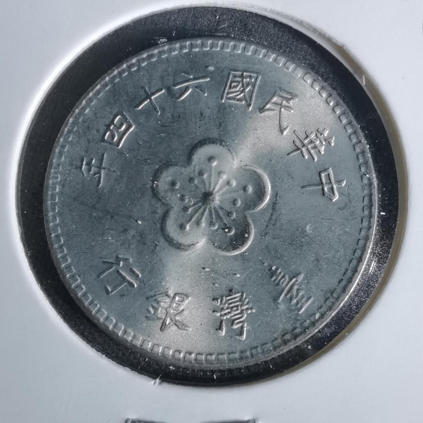 沼泽如烟--第1006场 民国六十四年一元