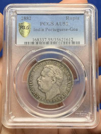 《竞宝斋》第466场 周日，周一 2场连拍 （全场包邮）欢迎送拍 - PCGS AU55 葡属印度1882年果阿1卢比银币，非常见英属卢比，双面彩包浆