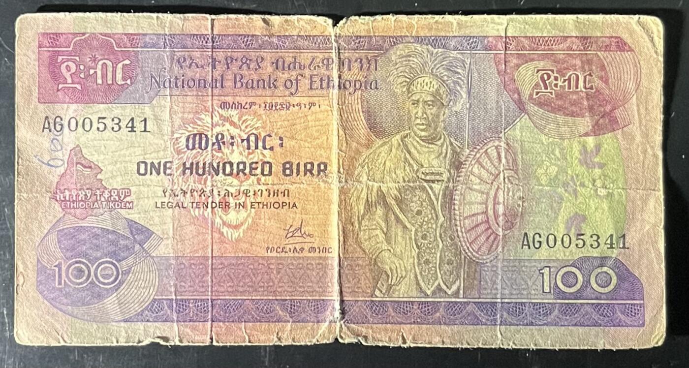 小福收藏拍卖第201期 流通品相裸钞 特惠场 本场拍卖美洲大洋洲非洲亚洲纸币【佣金仅收2% 不设最低佣金 全场包邮】 埃塞俄比亚 100比尔 