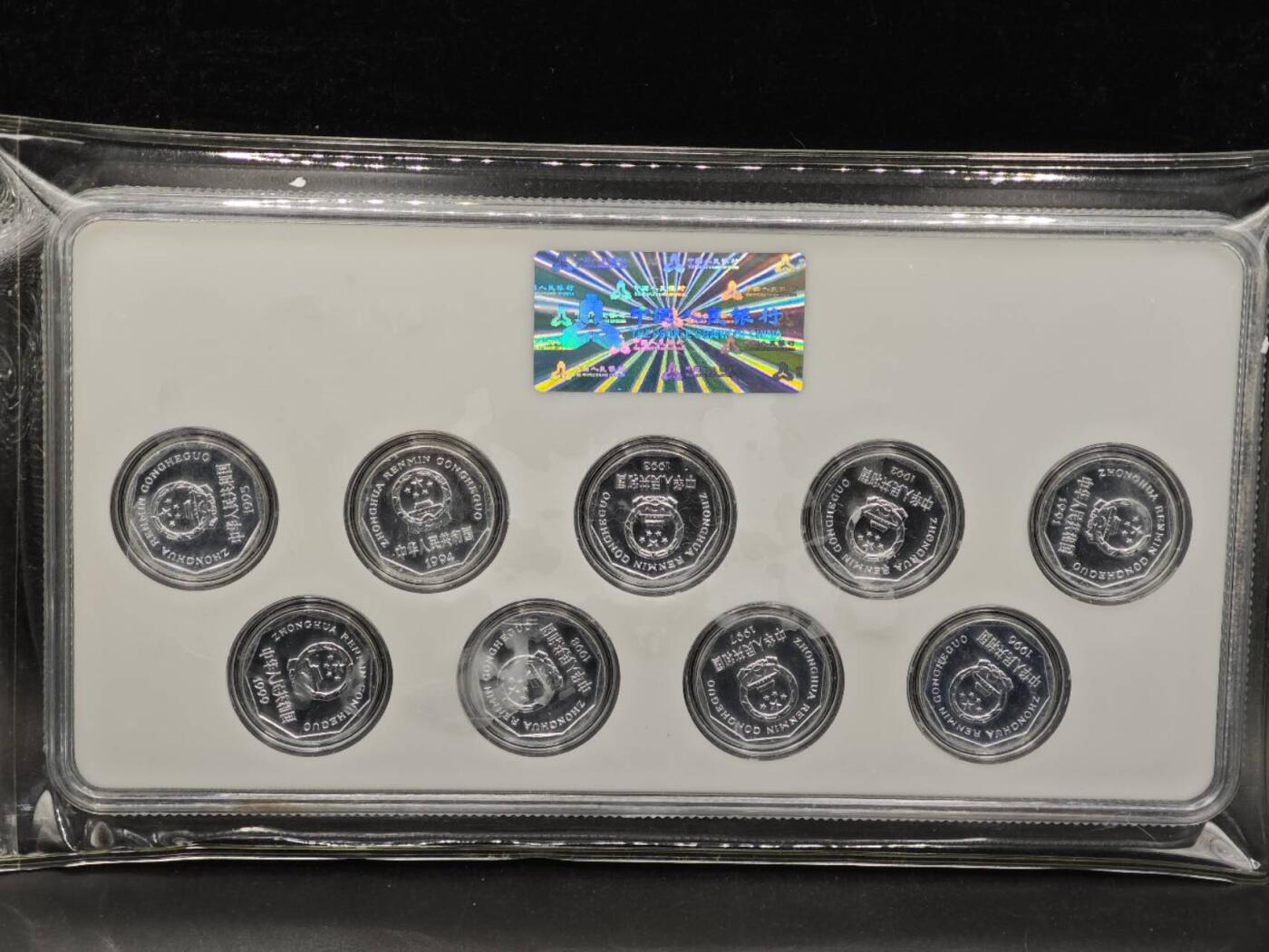 【淘币小摊】实时拍第八百七十三拍   银币套币场    每周一统一发货 中国1991年-1999年菊花1角流通硬币 金玉满堂 9枚 天韵评级MS68