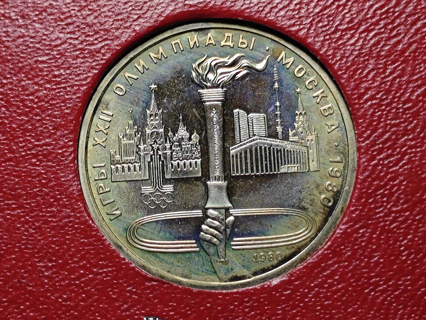 KK钱币收藏小铺   套币 批量/好品散币专场 2月预留时间 周末发货  1980苏联1卢布纪念币 