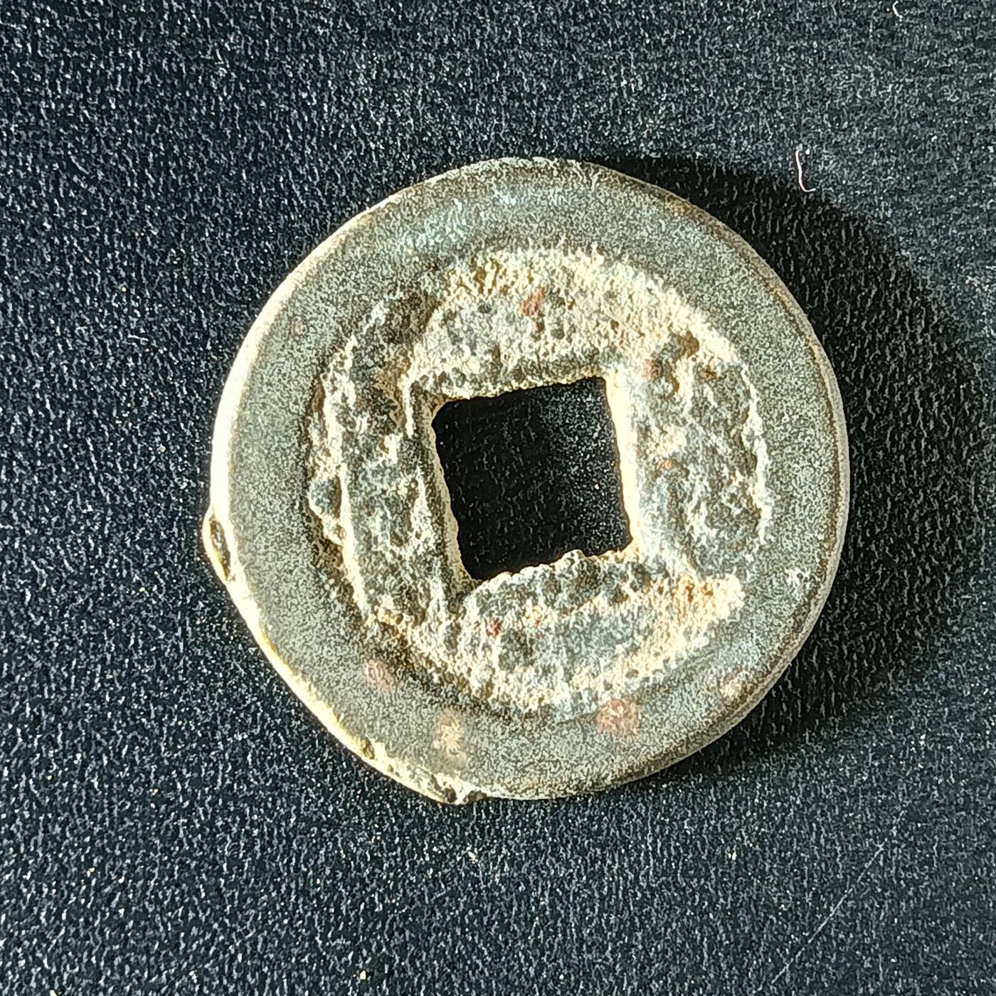 逸泉钱币2026A年十七场历代古钱世界纸钞纪念币钱币专场A2575-3175  29-68 3164道光通宝