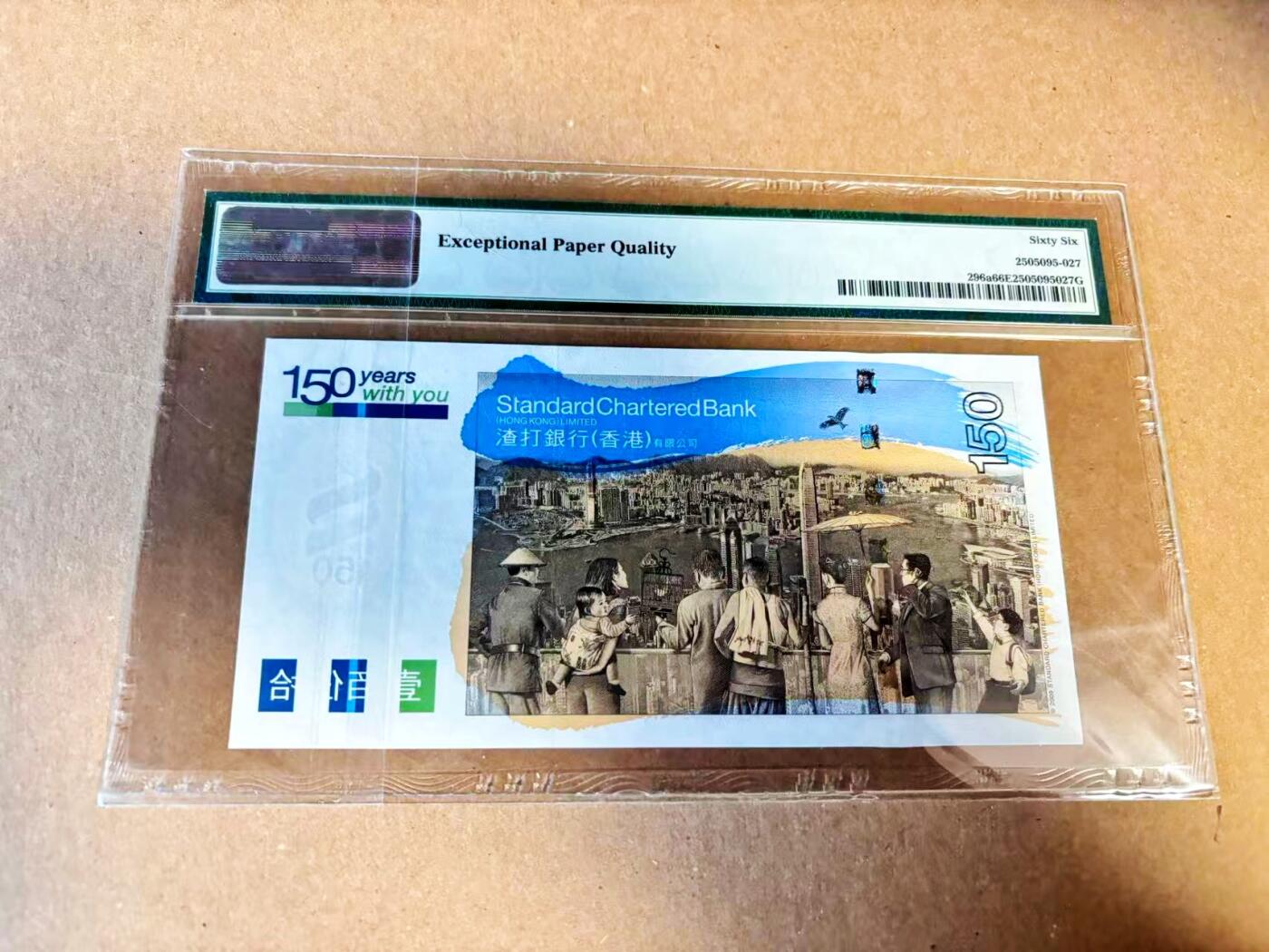 【Blue Auction】世界纸币精拍第789期——18级TOP拍卖/信誉/品质/专业/高效💫 【倒置号】香港 渣打 2009年150元 PMG66EPQ 纪念钞