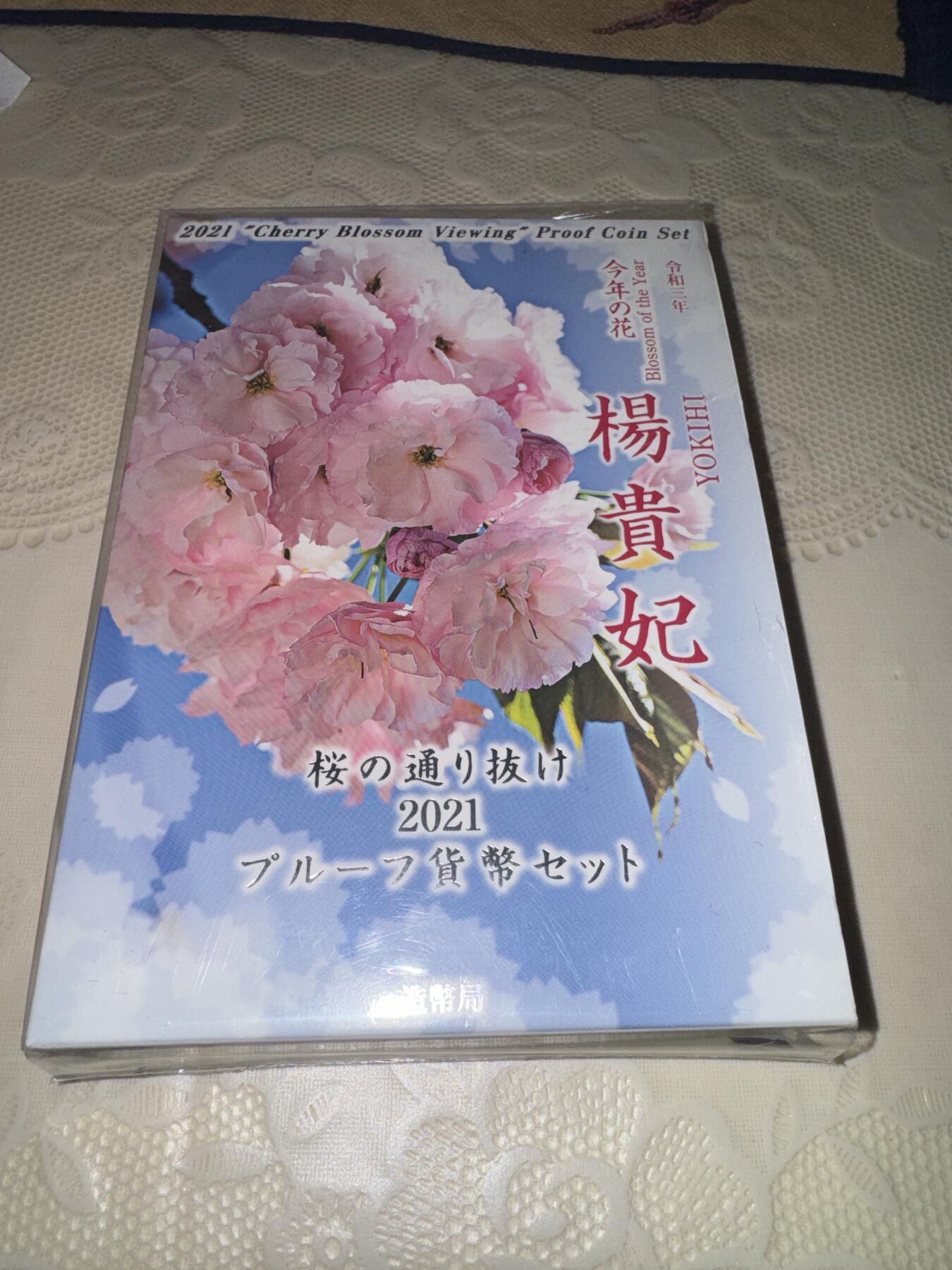 日本各大系列精装纪念套币 樱花套币（杨贵妃）