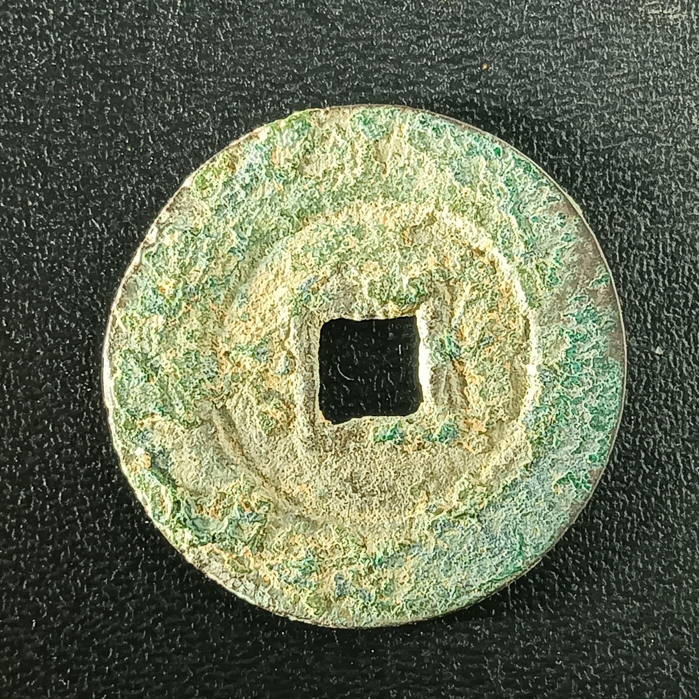 逸泉钱币2026A年十七场历代古钱世界纸钞纪念币钱币专场A2575-3175  29-68 2931崇祯通宝