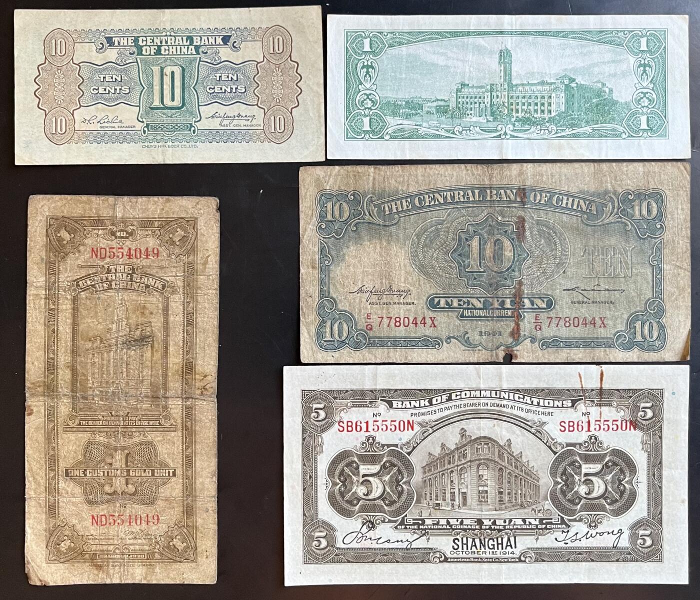 小福收藏拍卖第201期 流通品相裸钞 特惠场 本场拍卖美洲大洋洲非洲亚洲纸币【佣金仅收2% 不设最低佣金 全场包邮】 民国纸币 1组5张 