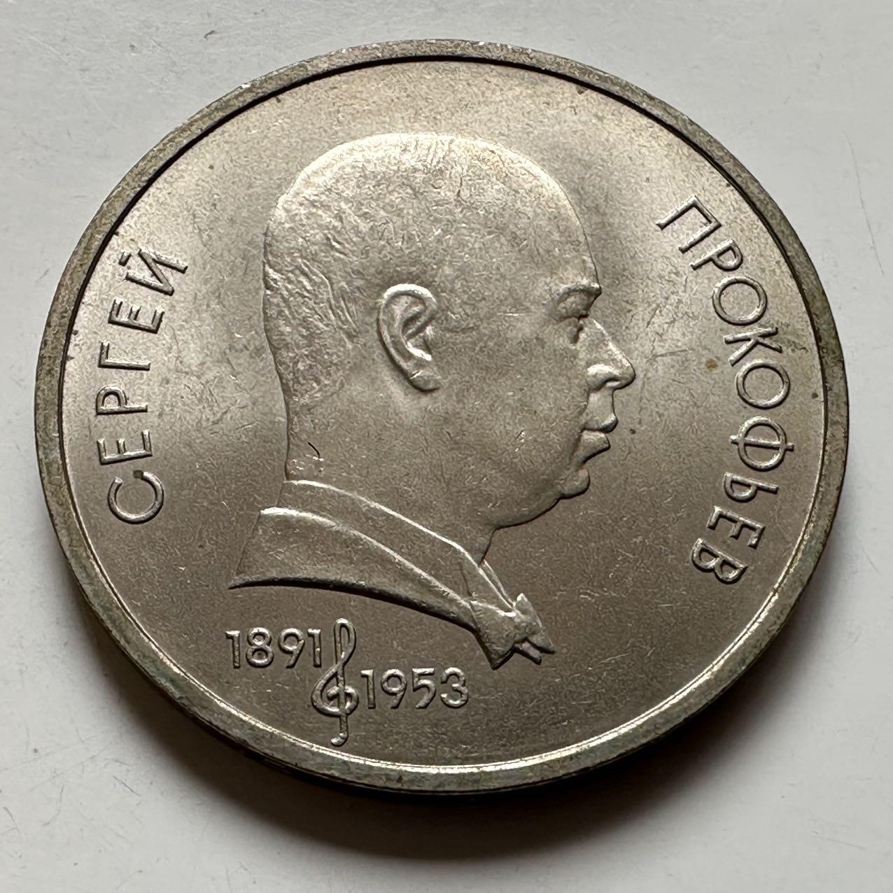 🌹外币初藏🌹🐯2026年第23场  每周二四六晚8️⃣点 接代拍 普罗克耶夫