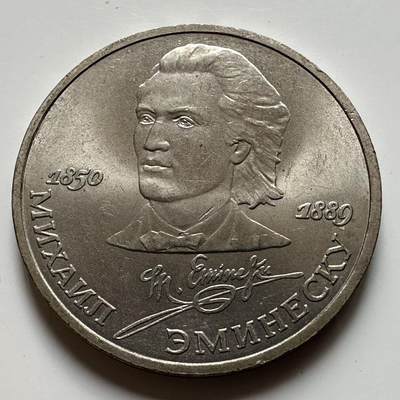 🌹外币初藏🌹🐯2026年第23场  每周二四六晚8️⃣点 接代拍 - 艾米内斯库